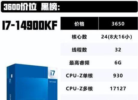 电脑CPU型号选购指南：如何判断CPU性能好坏？