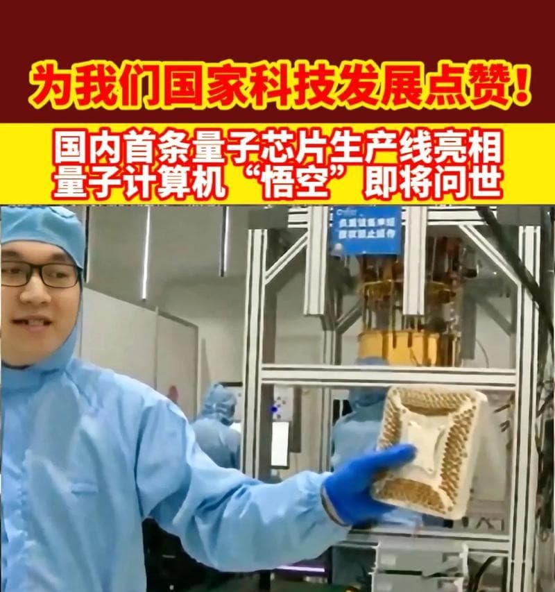 芯片生产的全过程及关键技术（从原材料到成品，揭秘芯片生产的奥秘）