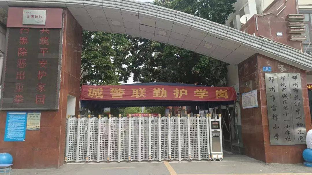 走进河南省文明校园：邓州市城区第十一小学校