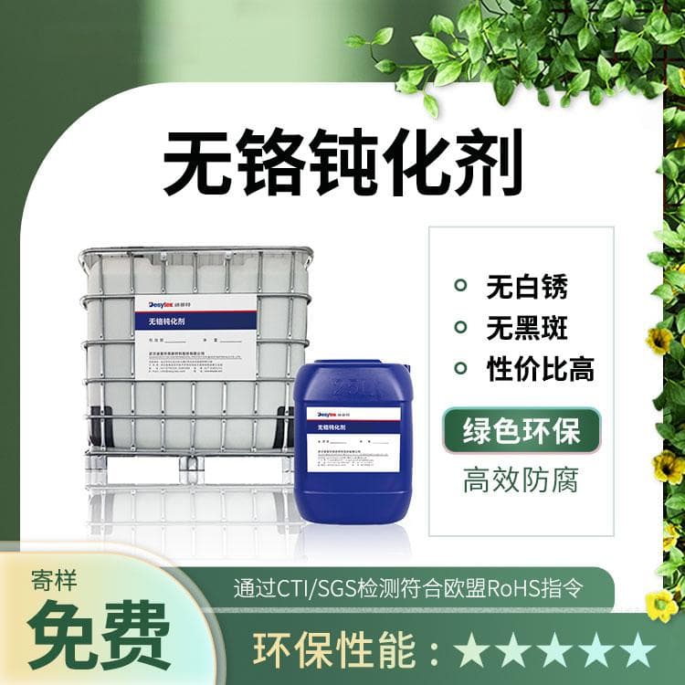 渗锌加钝化处理助力锌金属加强耐腐蚀性能