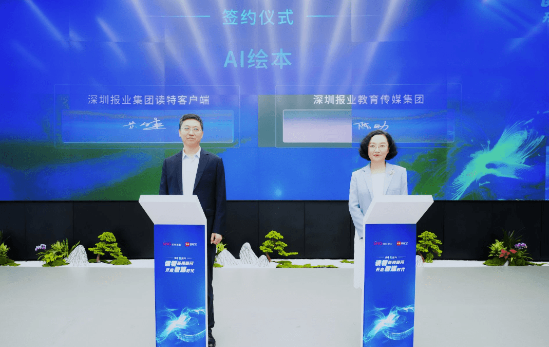 AI原创绘本动画登场，开启“AI+教育”梦幻新场景