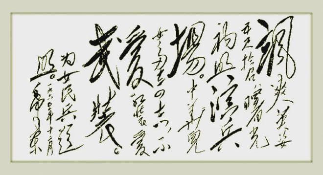 无限风光在险峰，毛主席两首特别的“题照诗”，意蕴无穷