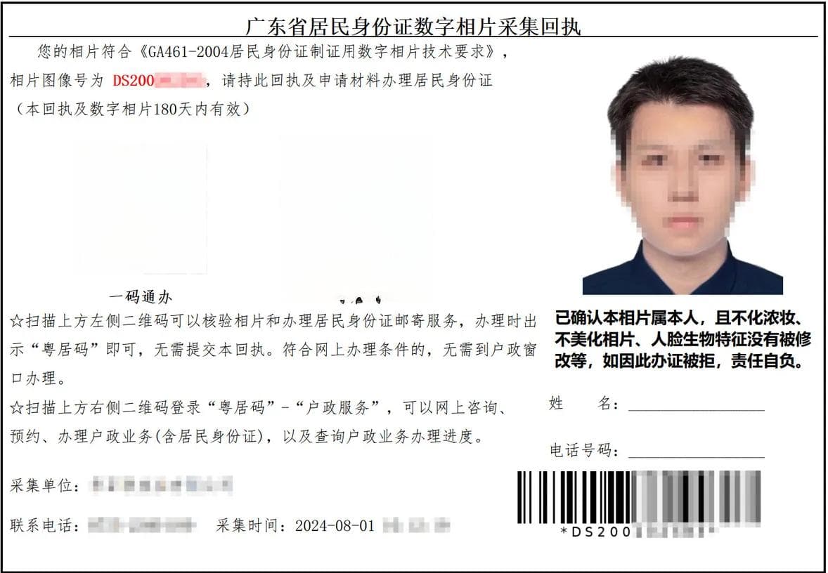 珠海身份证到期换证流程