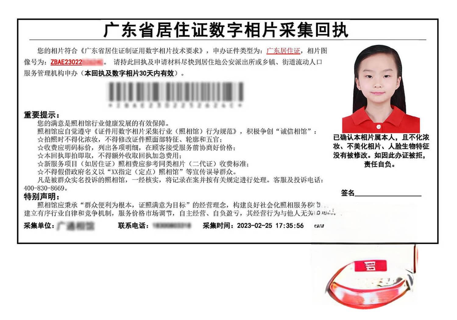 在广州办理居住证，这些条件和材料你准备好了吗？
