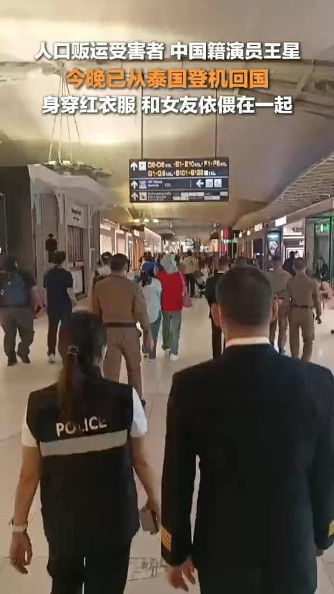 王星回来了，但反电诈之路还很漫长