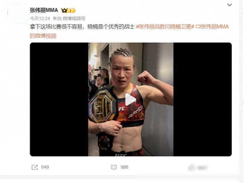 张伟丽逆转夺冠：铁娘子逆袭家庭背景曝光23年财富值几何？