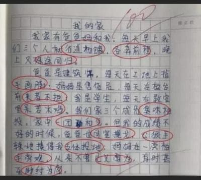 小学三年级成绩多少算优秀