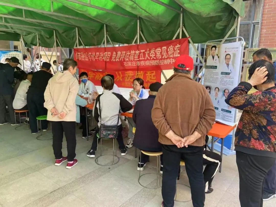 石家庄：33个社区启动癌症免费筛查，覆盖五大高发癌种