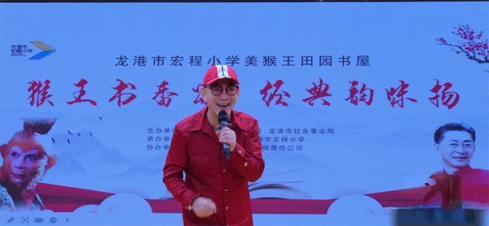 “读西游”成为文化现象 六小龄童谈传统文化传承