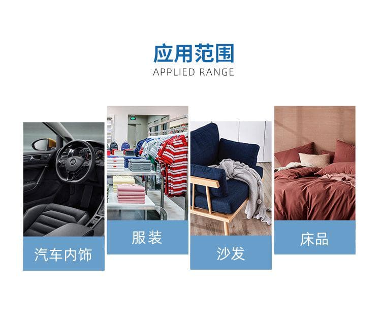 夏装防汗臭解决方案：消臭功能性助剂在面料防汗臭整理中的应用
