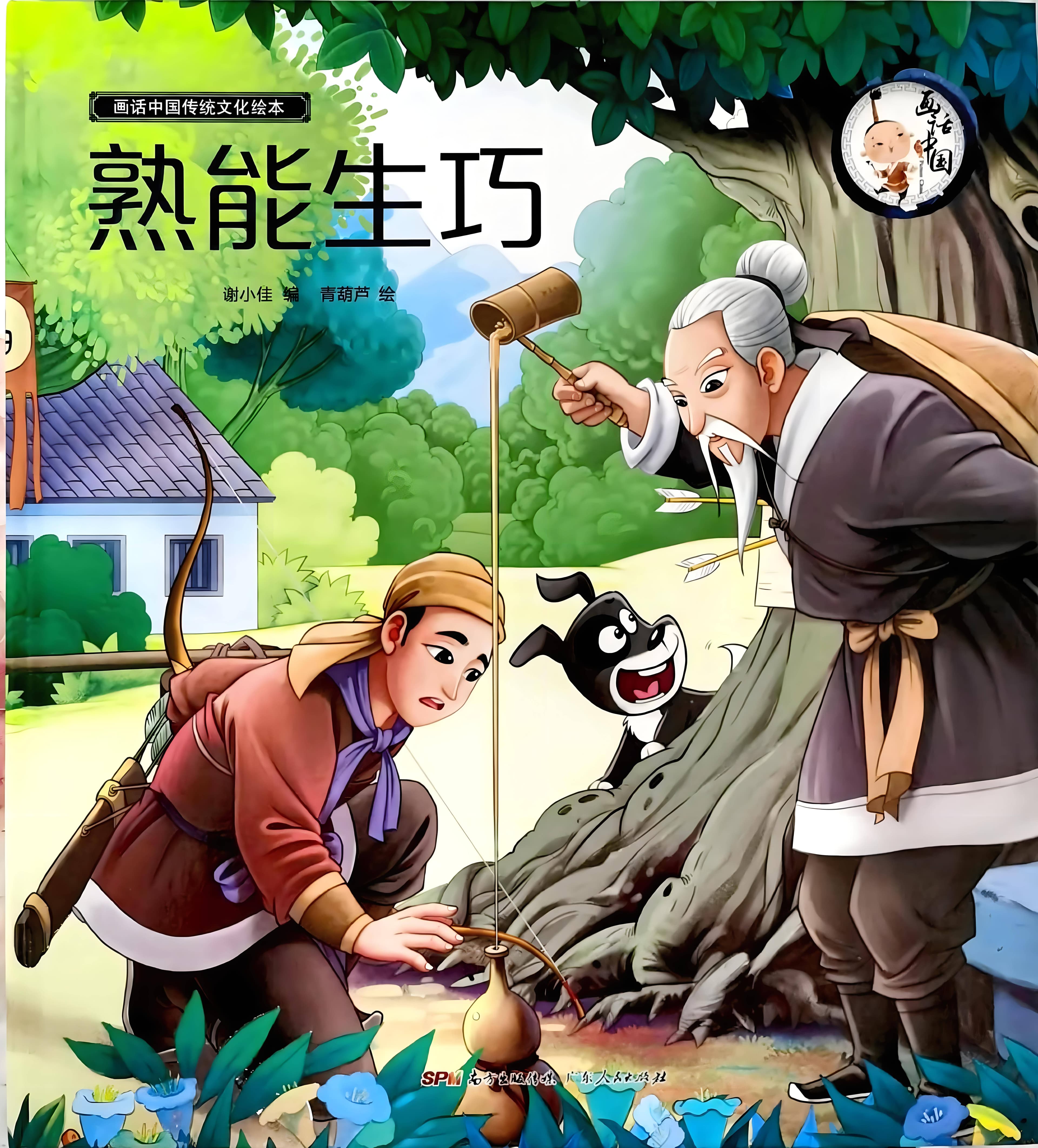 “卖油翁”的智慧：熟能生巧成语的传奇故事以及寓意