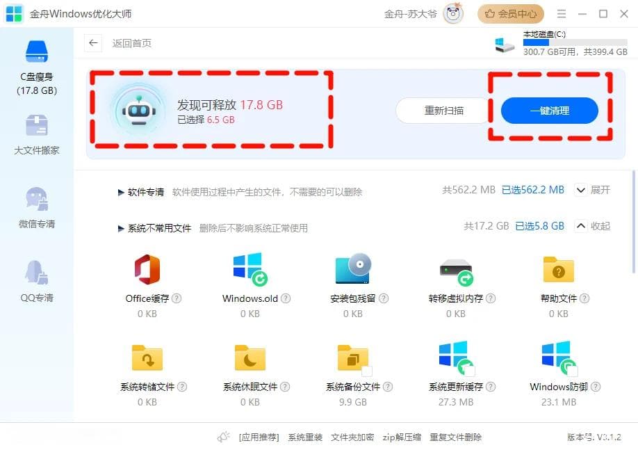 AppData文件夹太大导致C盘满了？试试这5个清理方法！