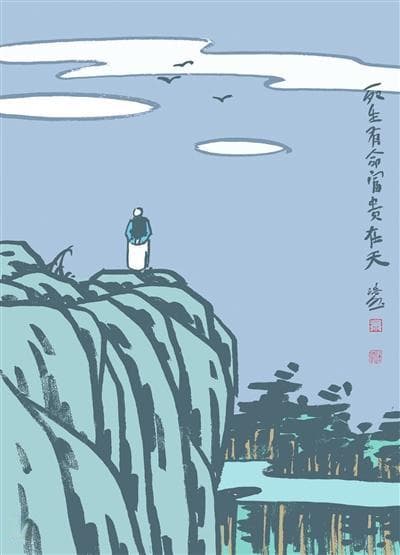 死生有命，富贵在天