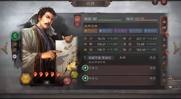 《三国志・战略版》徐庶攻略：属性、战法与队伍搭配详解