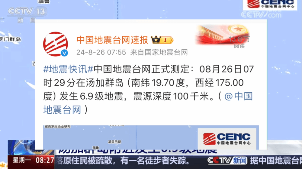 汤加地震不少为何伤亡很轻？附近还有万米大海沟，还能去旅游吗？