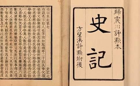 司马迁与《史记》：一位伟大史学家的励志传奇