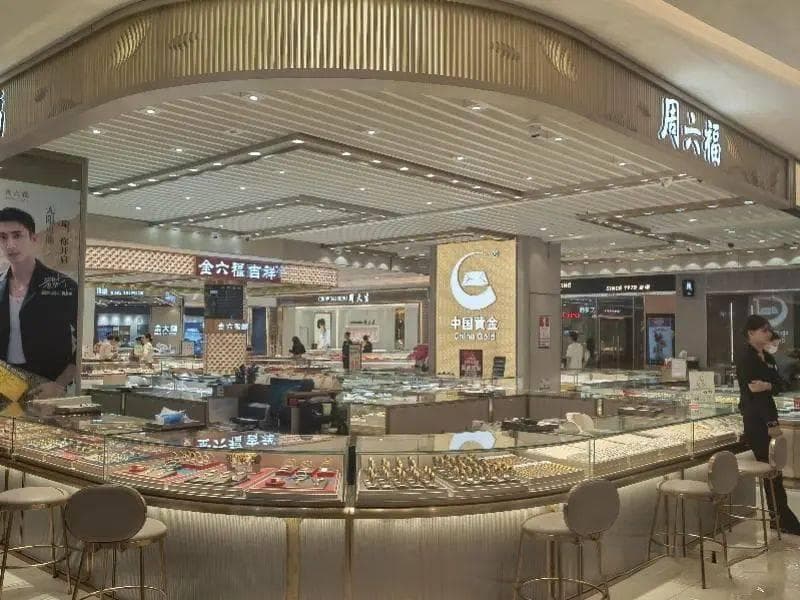数千万黄金消失案背后：中国黄金97%是加盟店