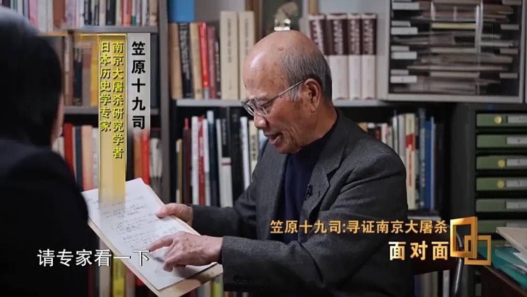 一个寻证南京大屠杀的日本人
