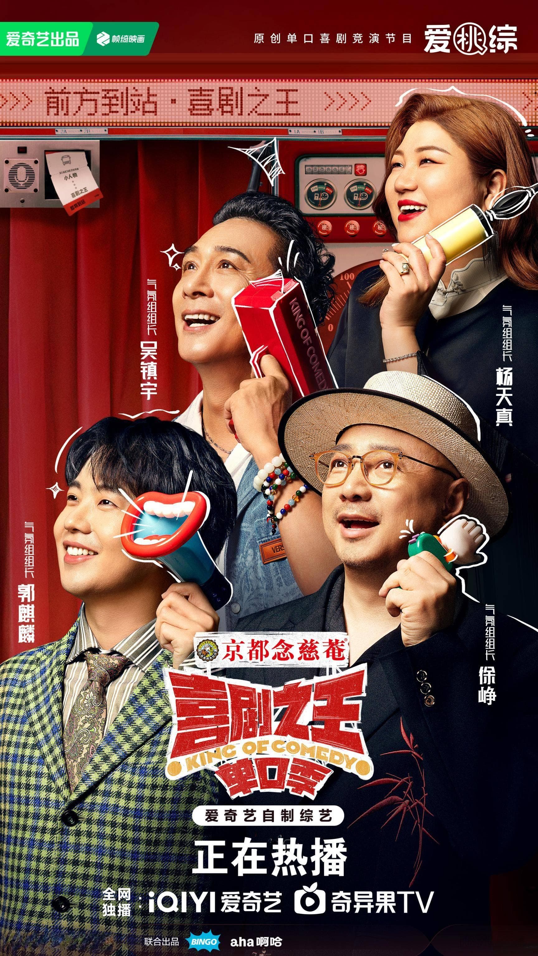 脱口秀综艺格局生变，新人力量打破一家独大