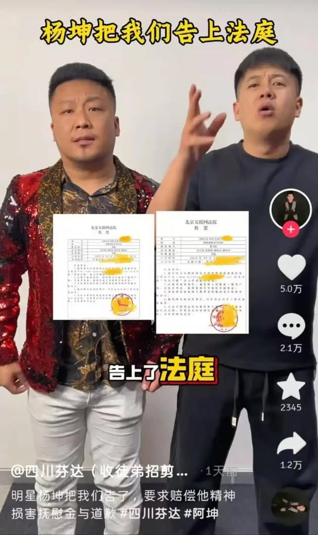 搞笑博主被杨坤告了！网红模仿明星乱象多，可能构成犯罪