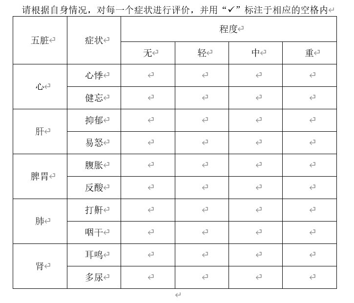 五脏运动治失眠——这份五脏运动指南请收好