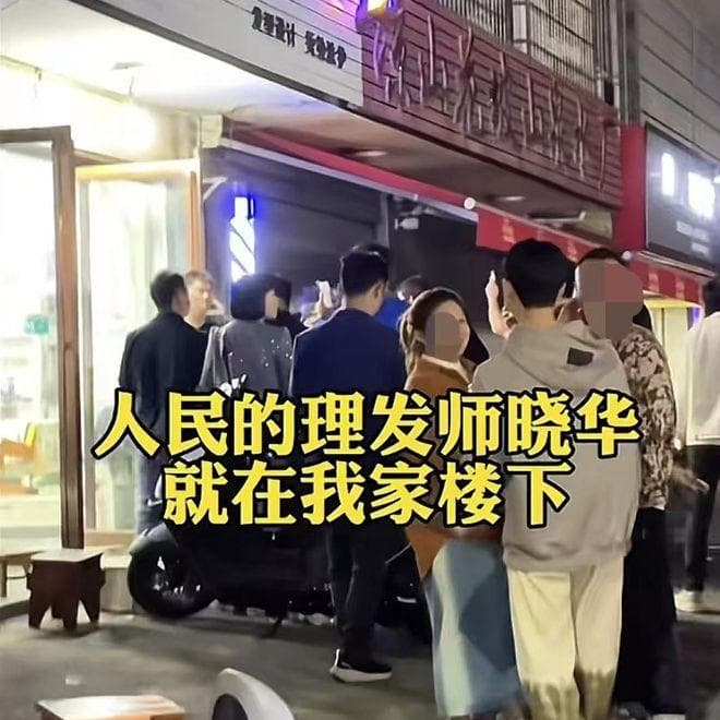 理发师晓华为什么能爆火？看完评论区笑抽了，网友：全靠同行衬托