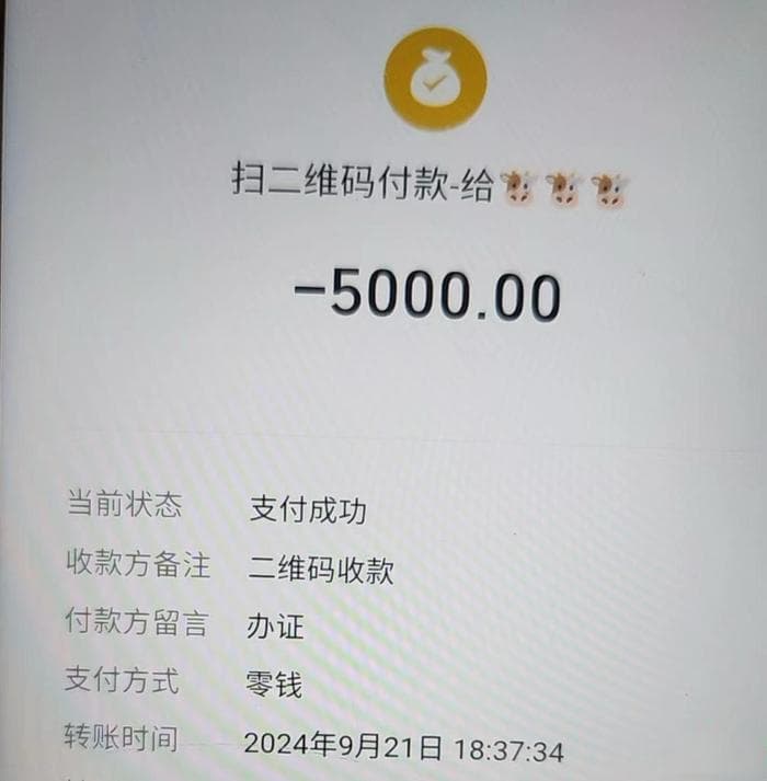 临沂中介涉嫌买卖出生证明等，已成立联合调查组