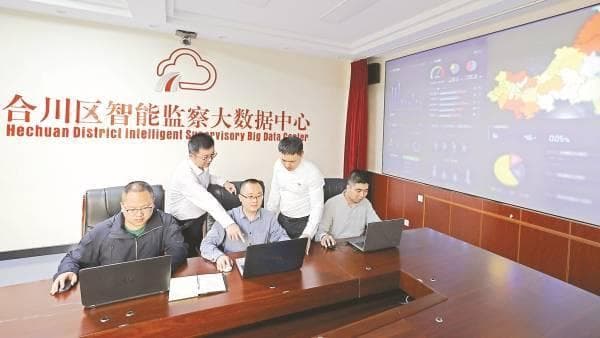数字技术赋能基层治理：重庆探索公权力大数据监督新模式