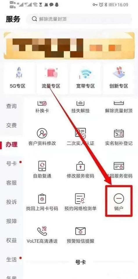 已实名手机卡注销全攻略：轻松解除绑定，告别旧卡
