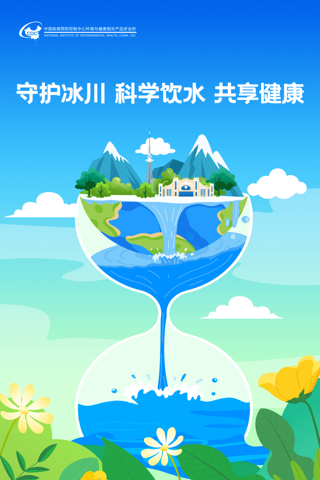 世界水日 | 身体出现这3种情况，或是缺水预警！这些饮水知识早了解