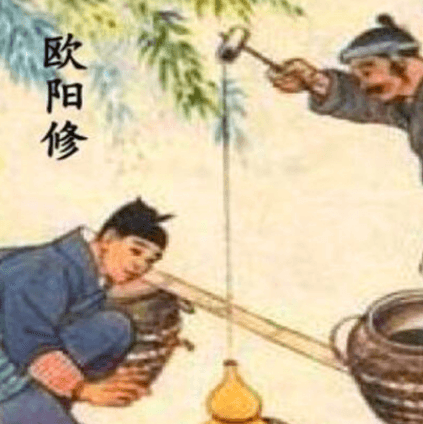 欧阳修《卖油翁》的深意解析