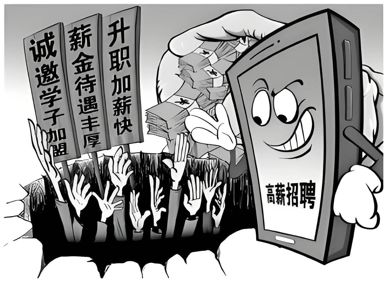 暑期将至，勤工俭学大学生，警惕骗局保平安