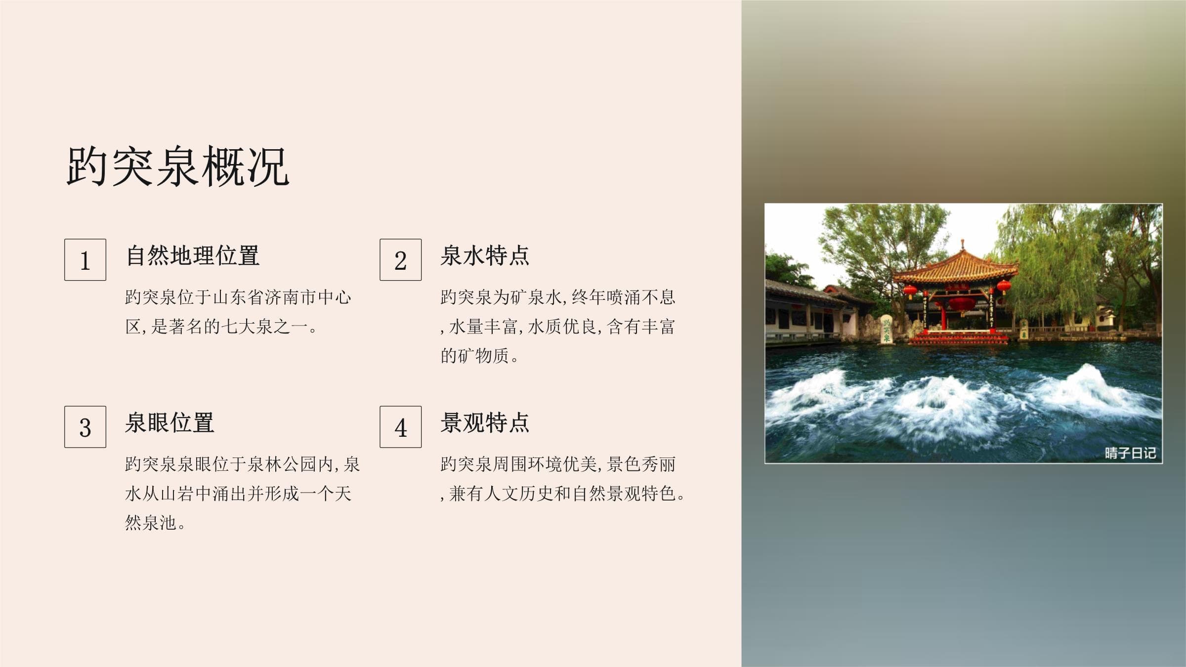 趵突泉：济南的市徽，"天下第一泉"