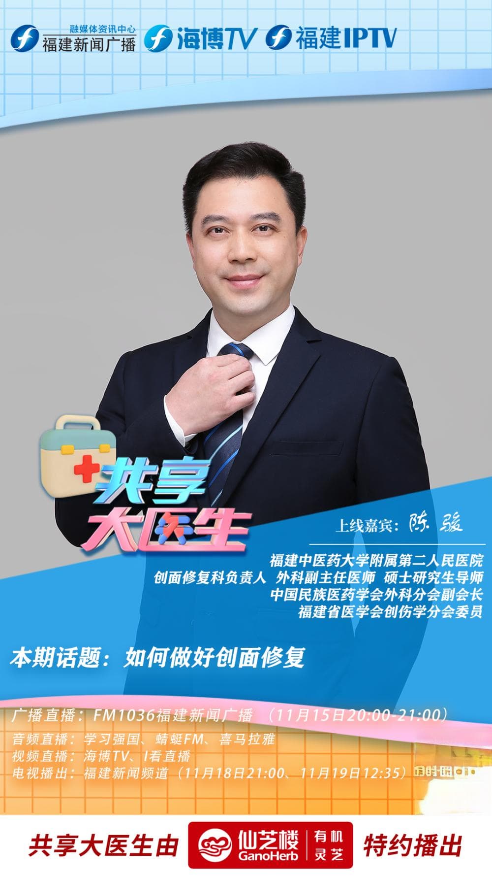 创面修复全攻略：从清洁到愈合的六大关键步骤