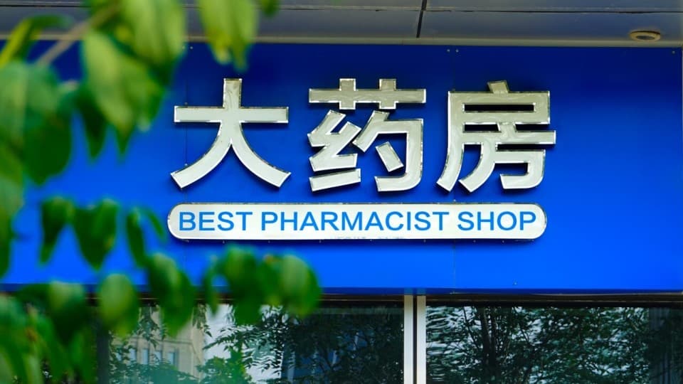 “多元化”的一心堂，风险潜藏
