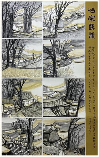 地域性元素在山水画中的应用——以宁夏固原冶家村为例