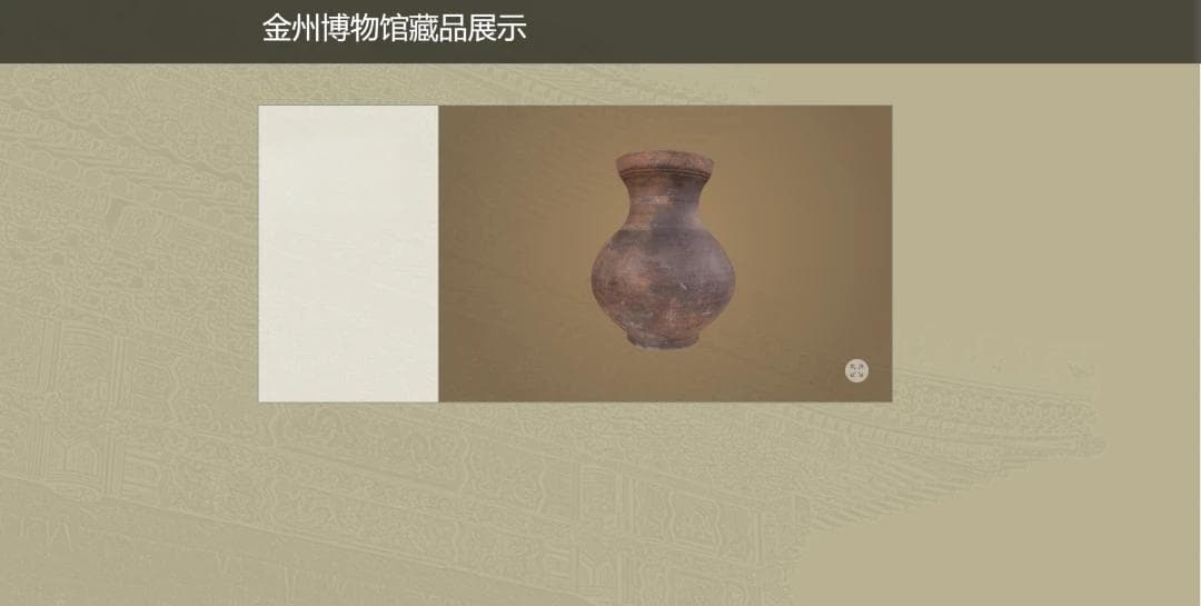 维迈VCAN助力大连金州博物馆：科技赋能文化遗产保护