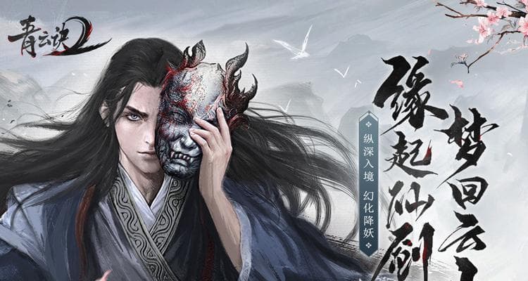 这才是仙侠游戏角色介绍