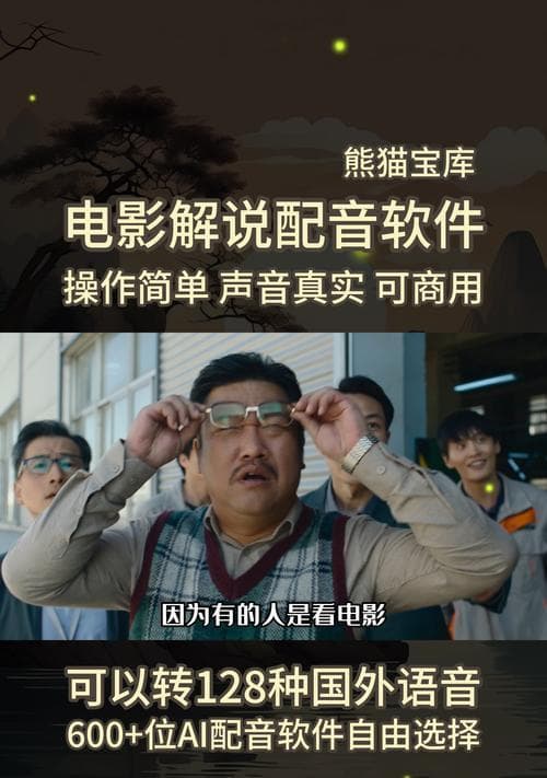 视频解说配音制作流程是什么？如何选择合适的配音员？