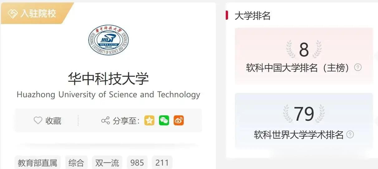 华中科技大学软件学院专硕深度解析：实力、考研、就业全攻略