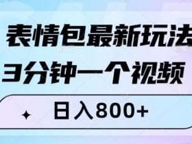 表情包项目计划书怎么写，从策划到实施的完整方案