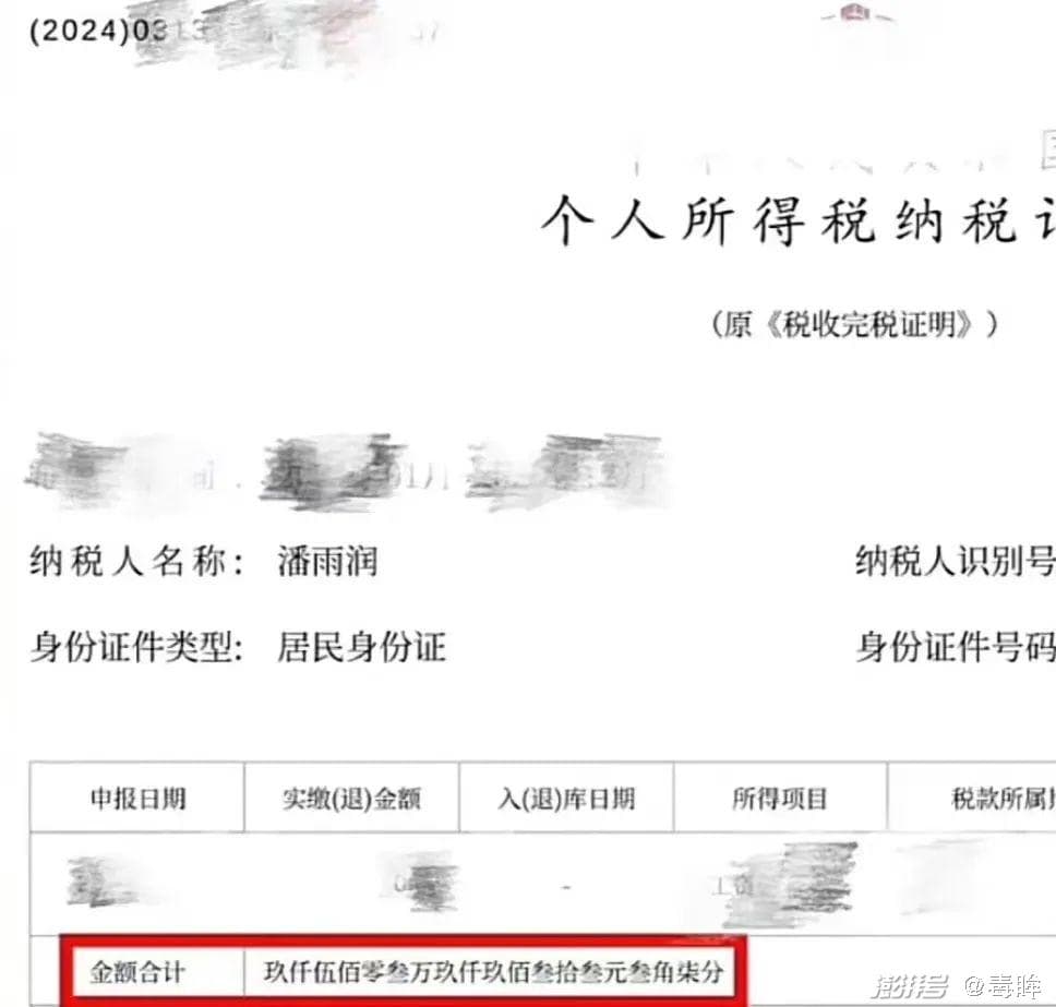 一年纳税1个亿，腰部主播也豪赚