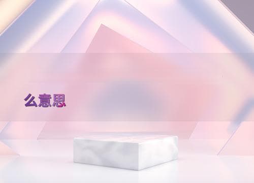 自由现金流折现法计算公式是什么意思