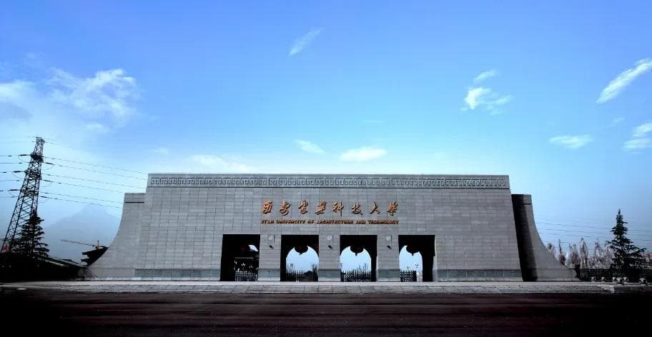 西安建筑科技大学材料科学与工程考研全攻略：难度分析、招生录取、复试流程及复习规划