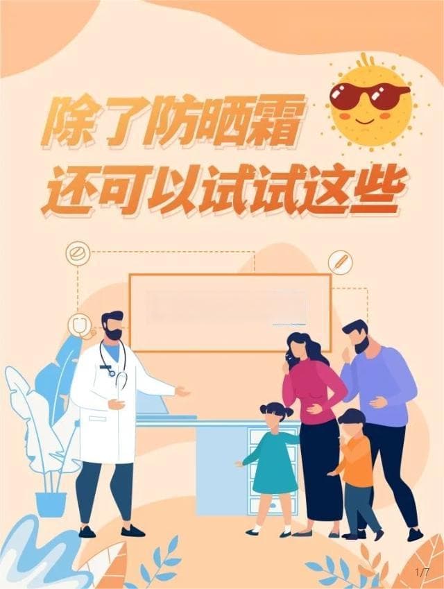 不想涂防晒霜，还能怎样有效防晒？