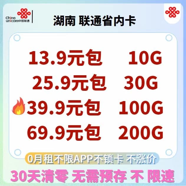 流量卡能否在不同手机和卡槽间自由切换？