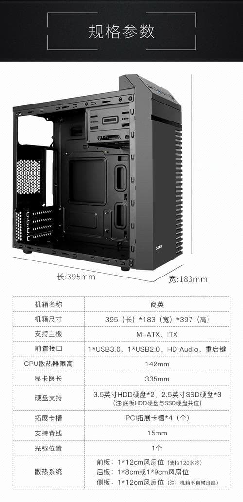 如何选择合适尺寸的电脑主机以满足您的空间需求？