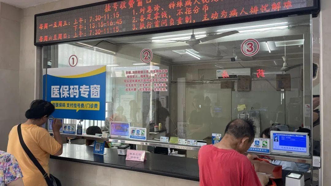看病不用带实体医保卡了！电子医保安全便捷功能多，超百家医院推广使用