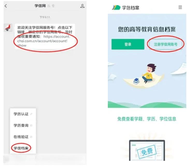 普通高等教育学籍学历十问十答