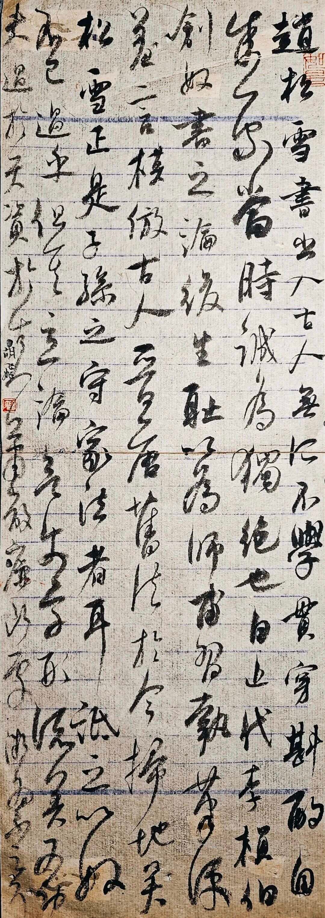 庄子“无用之用”与书法